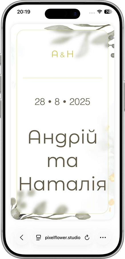 Скріншот сайту-запрошення на весілля