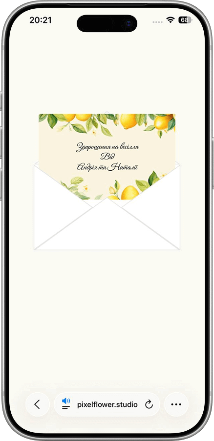 Скріншот сайту-запрошення на весілля